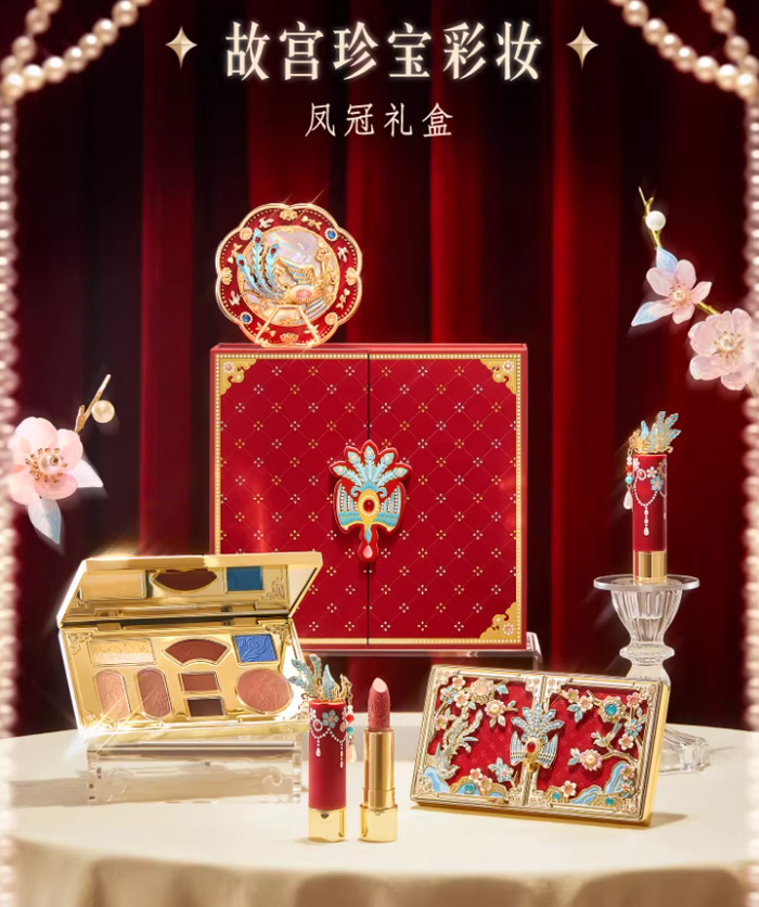 故宫珍宝彩妆凤冠口红，把古典浪漫涂在唇间 
