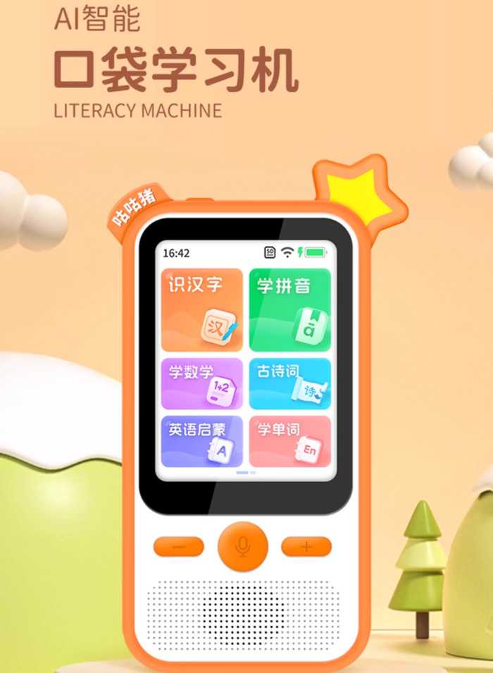 咕咕猪口袋学习宝0-12岁语数英智能早教机 