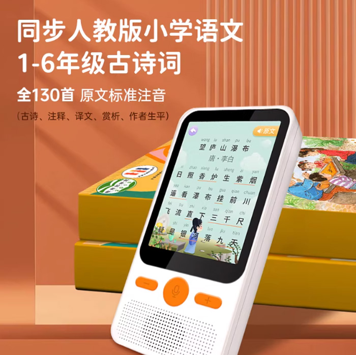 咕咕猪口袋学习宝0-12岁语数英智能早教机 