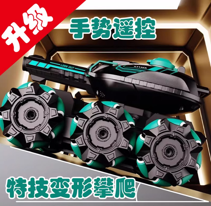 遥控坦克车手势感应变形漂移可开炮六轮四驱越野攀爬玩具 
