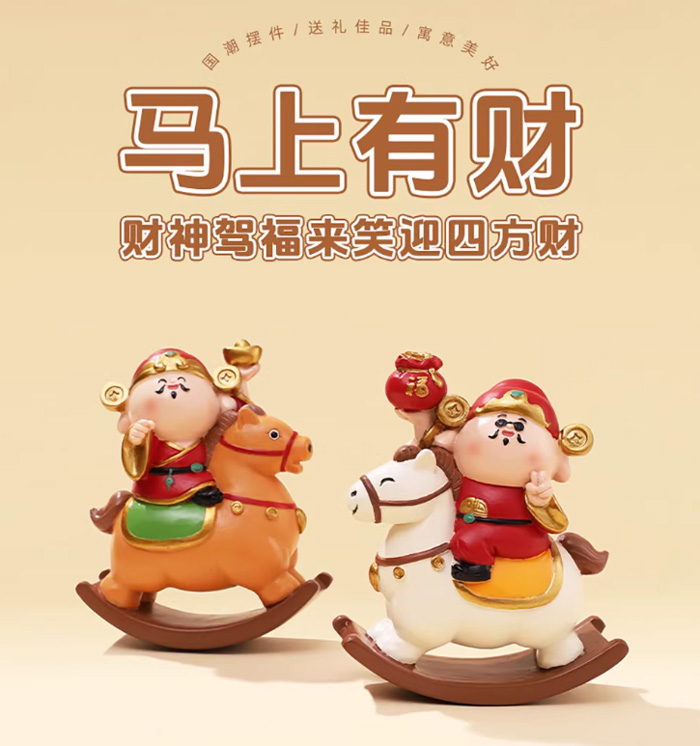 接财神啦！这马年摇摇马财神爷摆件太招财啦 