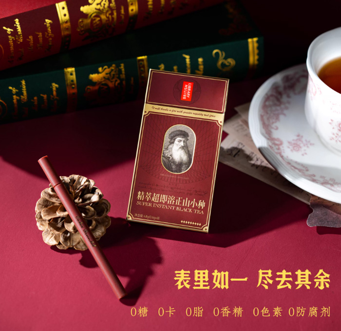 大英图书馆联名！精萃超即溶正山小种红茶，冷泡也能秒享醇香 