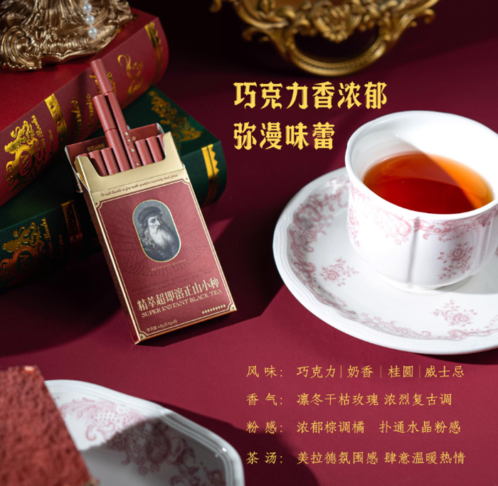 大英图书馆联名！精萃超即溶正山小种红茶，冷泡也能秒享醇香 