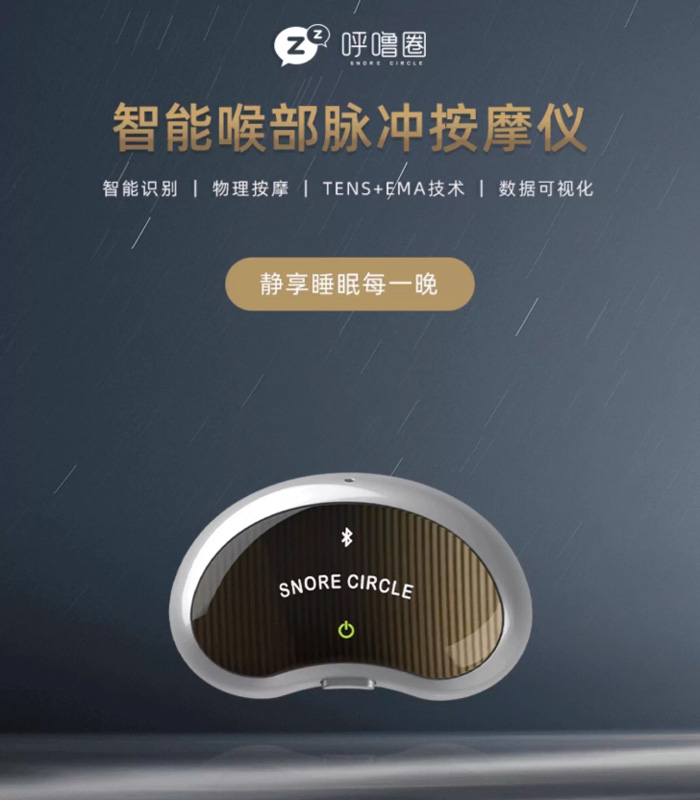 云中飞智能止鼾神器!打工人宿舍党必备的睡眠救星