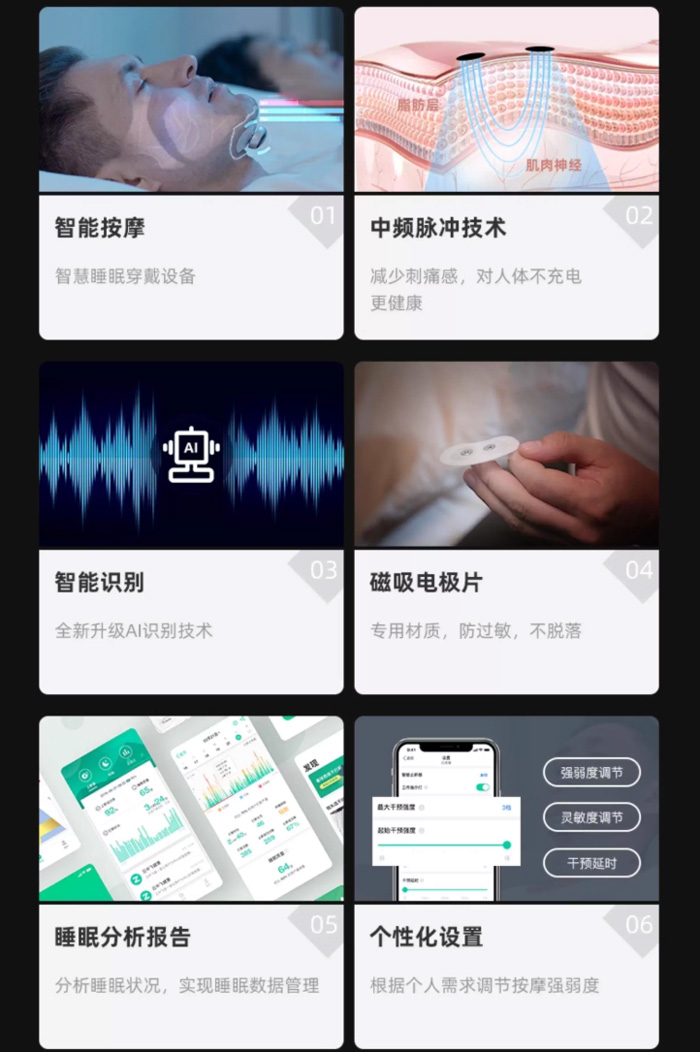 云中飞智能止鼾神器!打工人宿舍党必备的睡眠救星