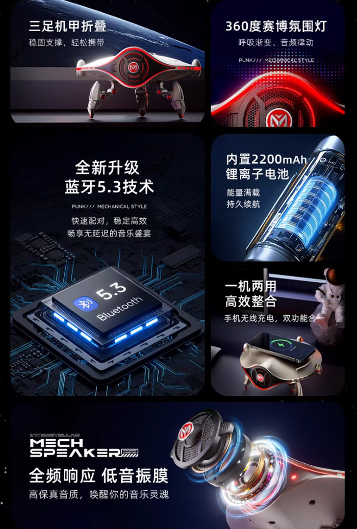 男生桌面仪式感天花板！赛博机甲蓝牙音响无线充电，让每次充电都像启动机甲 