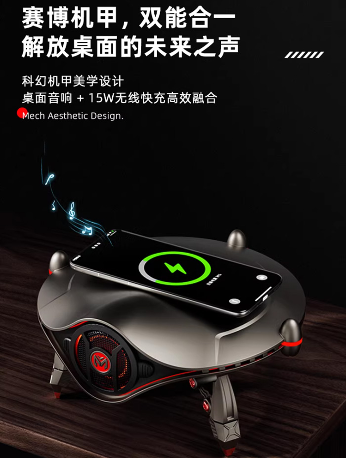 男生桌面仪式感天花板！赛博机甲蓝牙音响无线充电，让每次充电都像启动机甲 