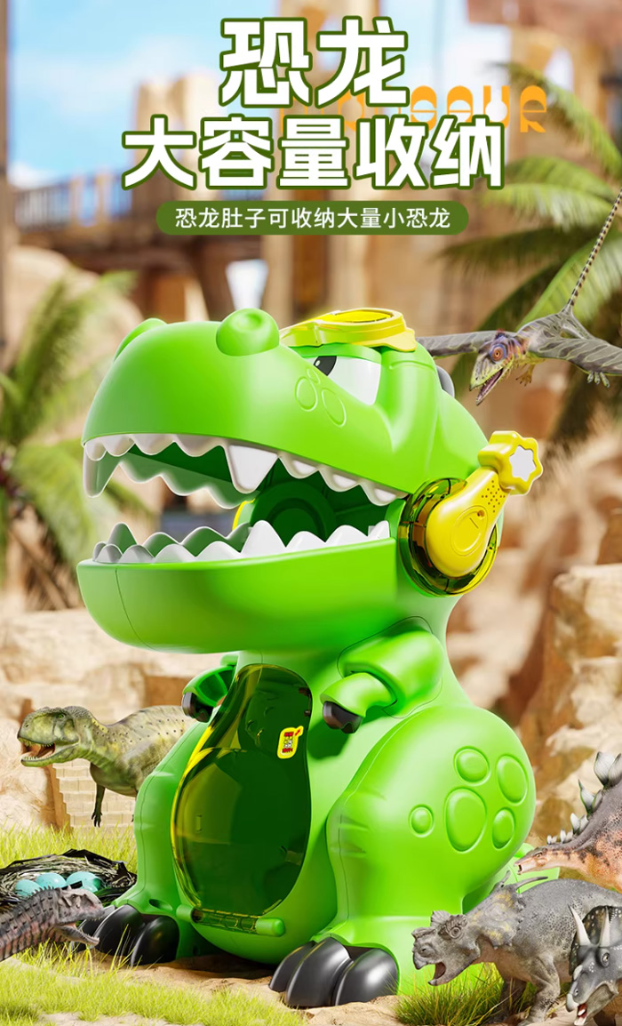 山姆同款大嘴恐龙收纳仿真套装霸王动物模型 