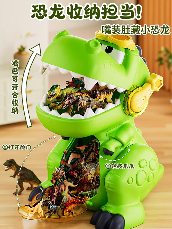 山姆同款大嘴恐龙收纳仿真套装霸王动物模型 