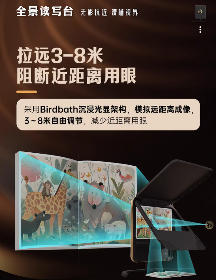 京东方健康全景读写台拉远镜 护眼救星来了 