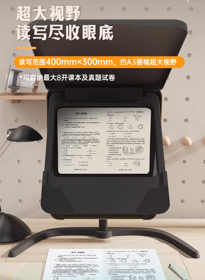 京东方健康全景读写台拉远镜 护眼救星来了 