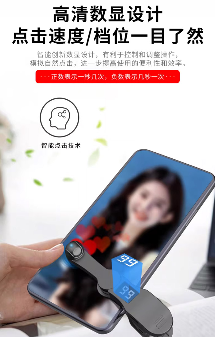 【手机屏幕自动点击器智能连点器】打工人的摸鱼神器!游戏党的上分外挂