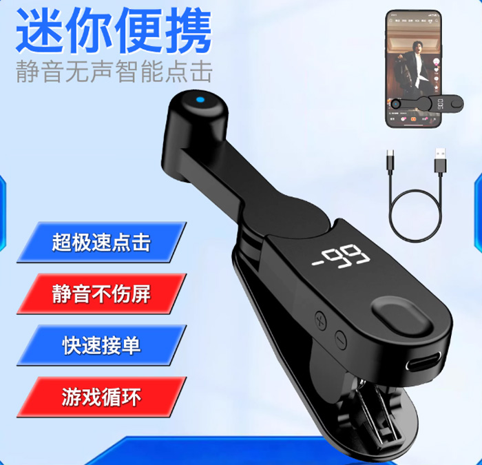 【手机屏幕自动点击器智能连点器】打工人的摸鱼神器!游戏党的上分外挂