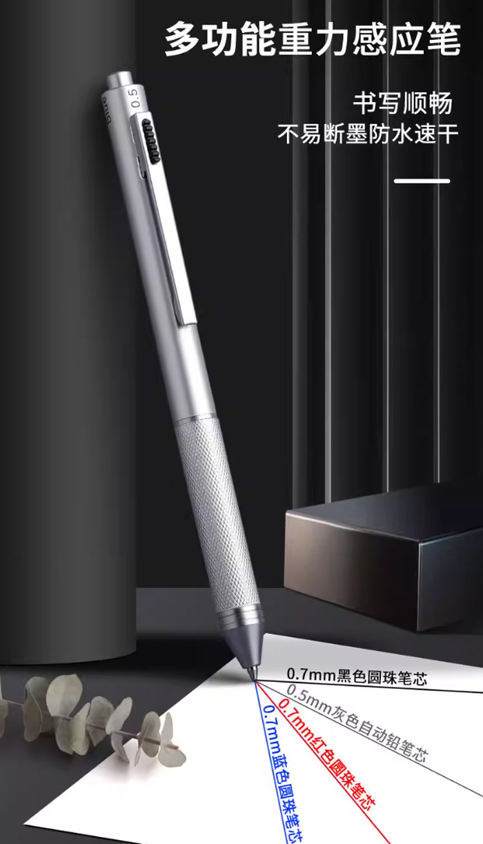 这支笔会“读心术”！重力感应四色笔让我彻底告别笔袋凌乱 