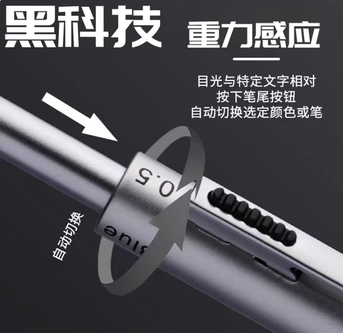 这支笔会“读心术”！重力感应四色笔让我彻底告别笔袋凌乱 