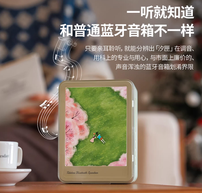 汐匣蓝牙音响小夜灯桌面摆件灯光画相框——年轻人私藏的治愈系神器 
