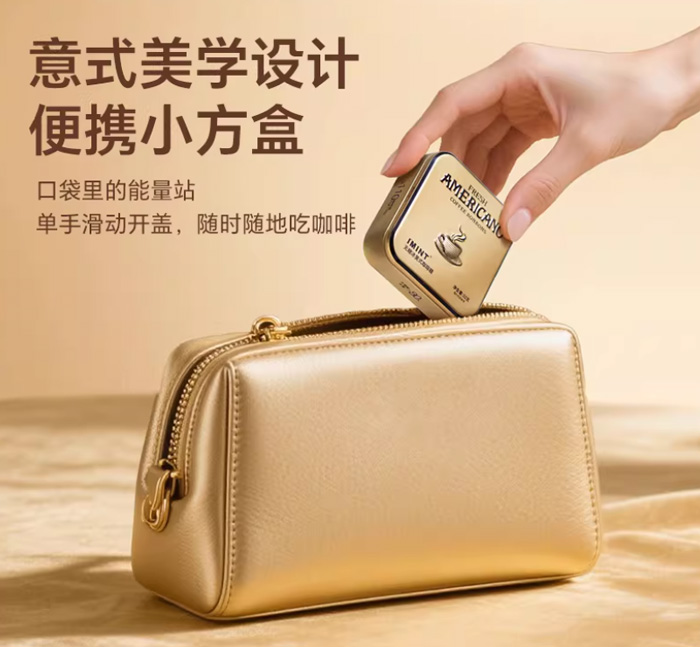 【IMINT无糖冰美式意式咖啡糖】——年轻人犯困时的“清醒神器”,提神又解馋的宝藏零食