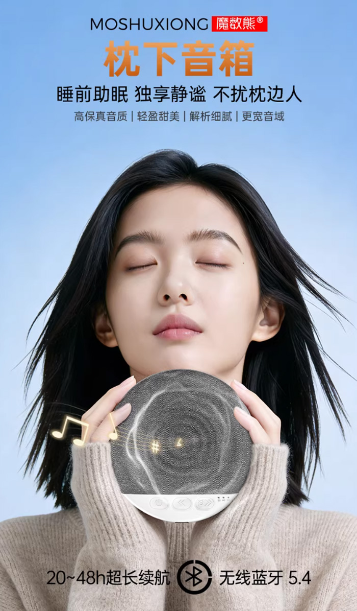 失眠星人狂喜！这个会“隐身”的助眠音箱让我秒入深度睡眠 