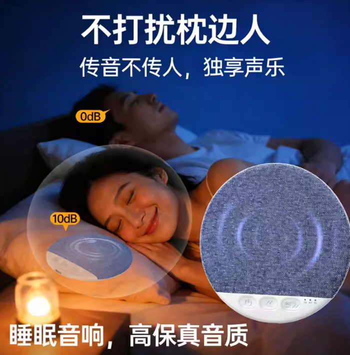 失眠星人狂喜！这个会“隐身”的助眠音箱让我秒入深度睡眠 