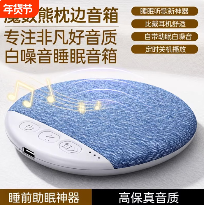失眠星人狂喜！这个会“隐身”的助眠音箱让我秒入深度睡眠 