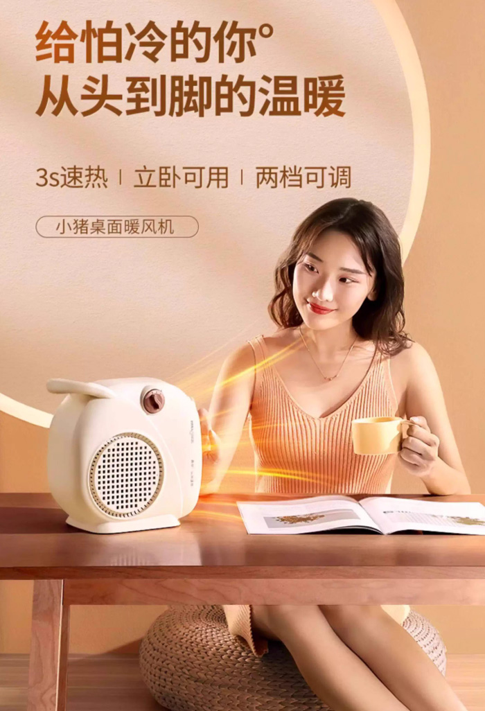 怕冷星人必入！比赛小猪桌面取暖器，把温暖随时带给你 