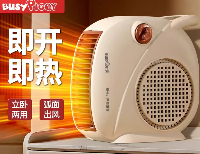 怕冷星人必入！比赛小猪桌面取暖器，把温暖随时带给你 