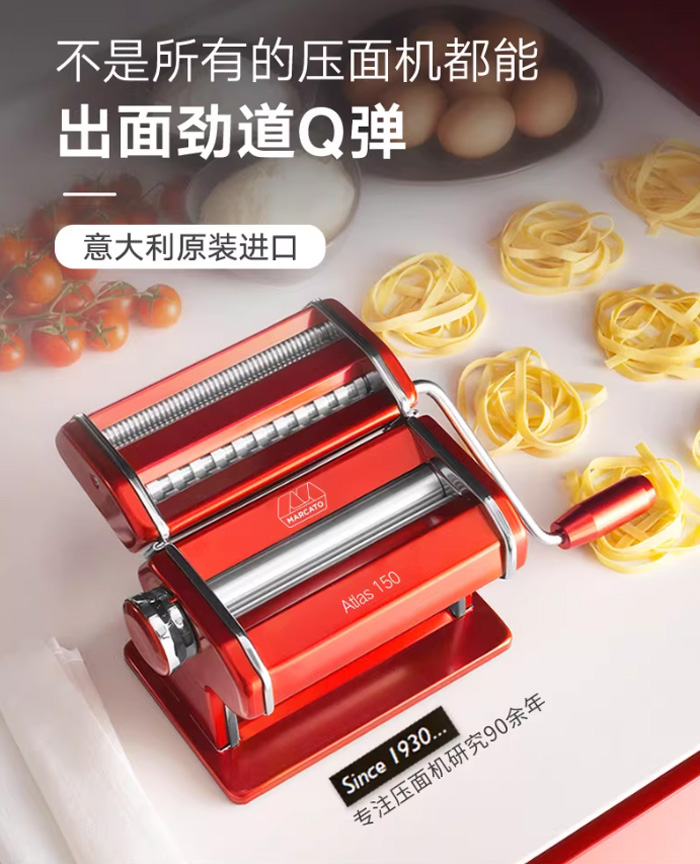 意大利进口Marcato马卡压面机，解锁居家美食新体验 
