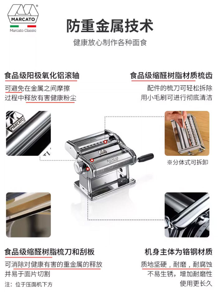 意大利进口Marcato马卡压面机，解锁居家美食新体验 