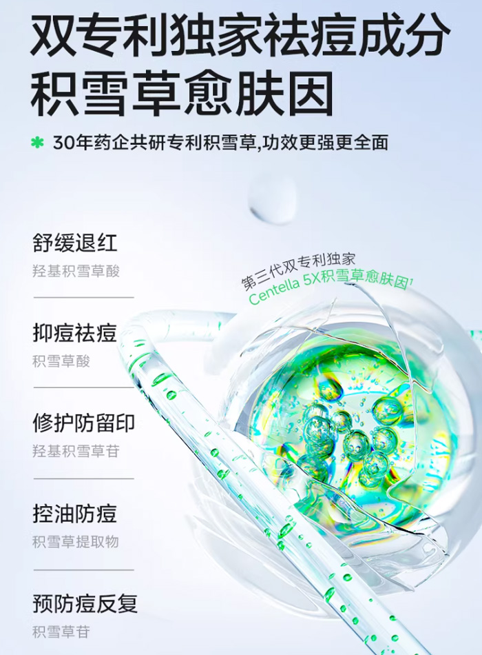 海龟爸爸小蓝瓶面霜——青少年祛痘的“救星”，保湿修护两不误！ 