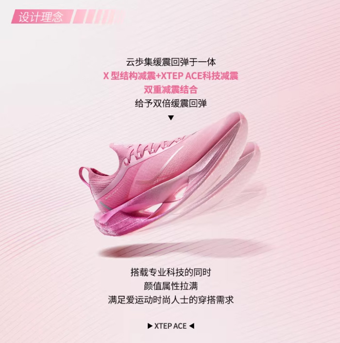 年轻人必入！特步彩云减震跑步鞋，让每一步都像踩在云朵上！ 