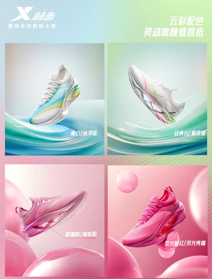 年轻人必入！特步彩云减震跑步鞋，让每一步都像踩在云朵上！ 