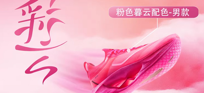 年轻人必入！特步彩云减震跑步鞋，让每一步都像踩在云朵上！