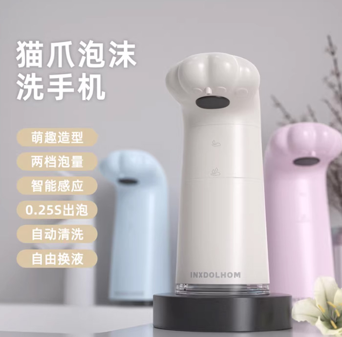 衍趣猫爪洗手机：让洗手变成每天最治愈的“撸猫”时刻 