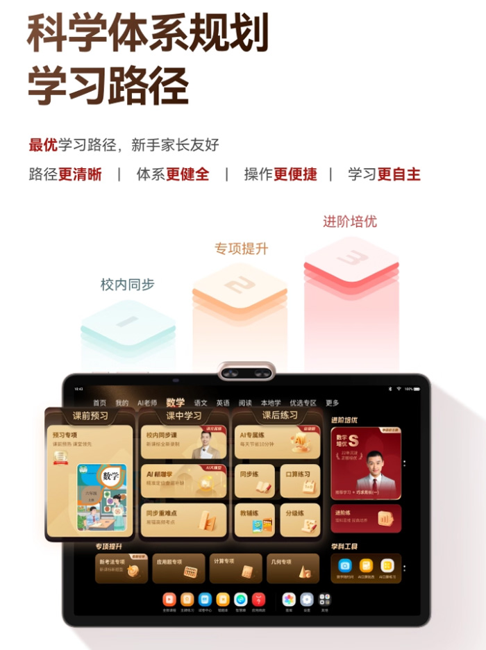 学而思学习机X5经典款：年轻人带娃的智能救星，AI辅导让学习超轻松！ 