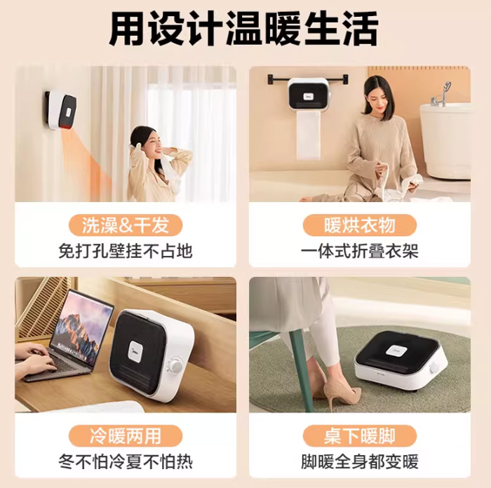 美的取暖器 防水速热壁挂式浴室暖风机 