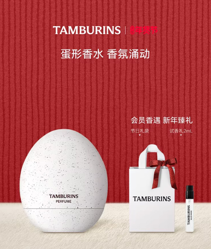 这颗“蛋”太上头!TAMBURINS蛋形香水PUMKINI绝了
