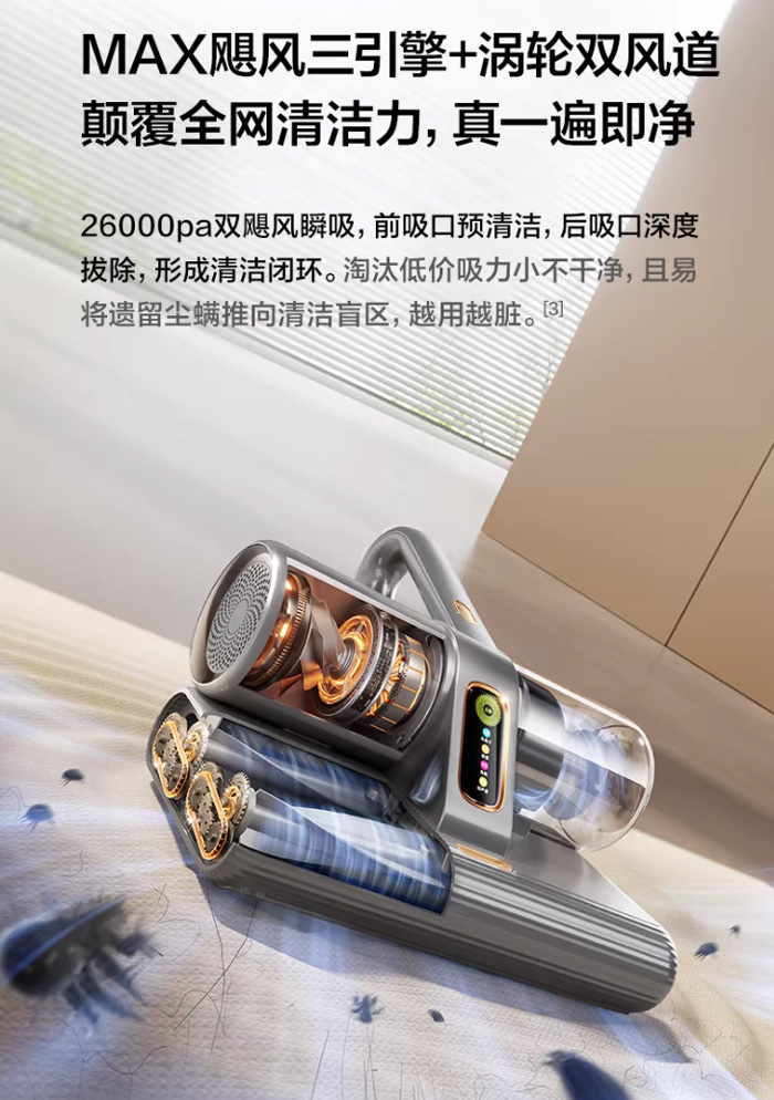 锐舞除螨仪 紫外线杀菌螨虫吸尘器 