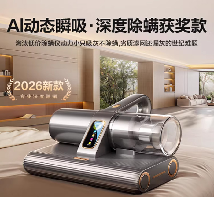 锐舞除螨仪 紫外线杀菌螨虫吸尘器 