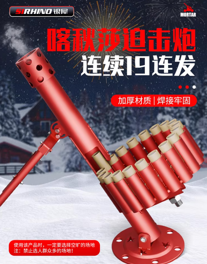 放炮新体验！这款19连发二脚踢发射器绝了 