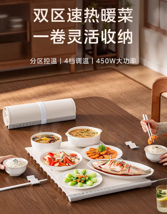 美的柔性加热暖菜板，让每一餐都暖到心窝里 