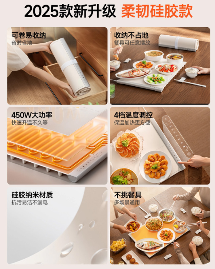 美的柔性加热暖菜板，让每一餐都暖到心窝里 