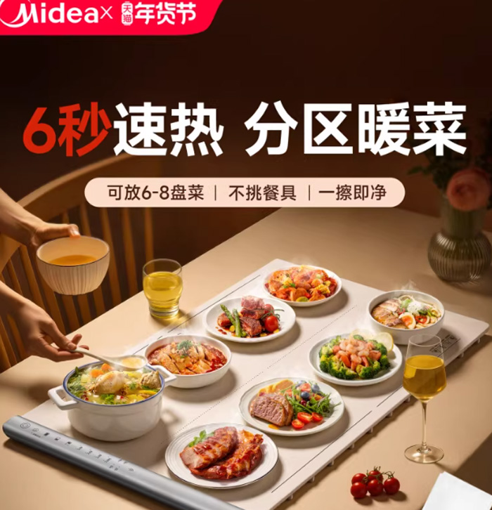 美的柔性加热暖菜板，让每一餐都暖到心窝里 