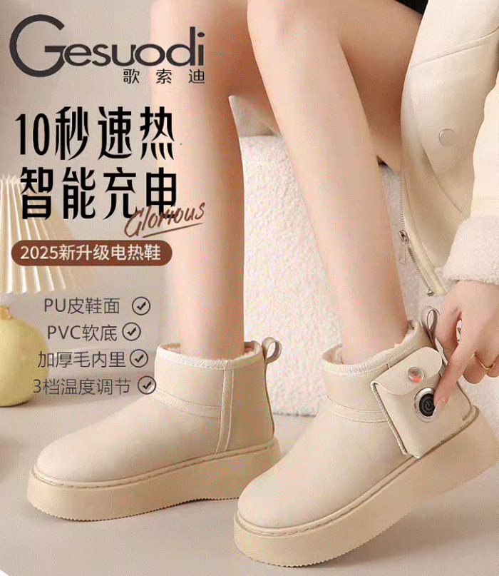 电暖鞋加热鞋充电暖脚宝,冬日里年轻人的“脚部小太阳”!