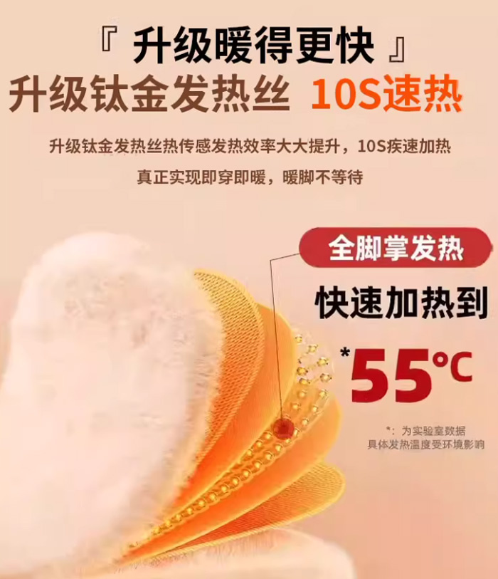 电暖鞋加热鞋充电暖脚宝,冬日里年轻人的“脚部小太阳”!