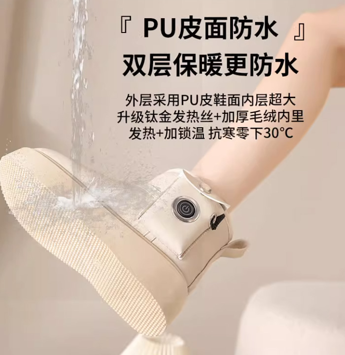 电暖鞋加热鞋充电暖脚宝,冬日里年轻人的“脚部小太阳”!