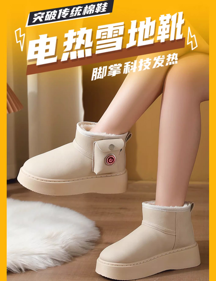 电暖鞋加热鞋充电暖脚宝,冬日里年轻人的“脚部小太阳”!
