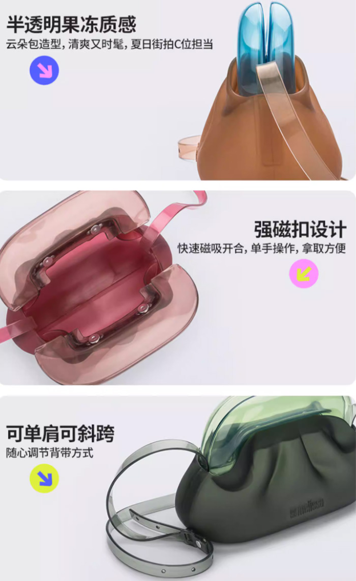 梅丽莎GLASSBAG女士单肩斜挎果冻包半透明包 