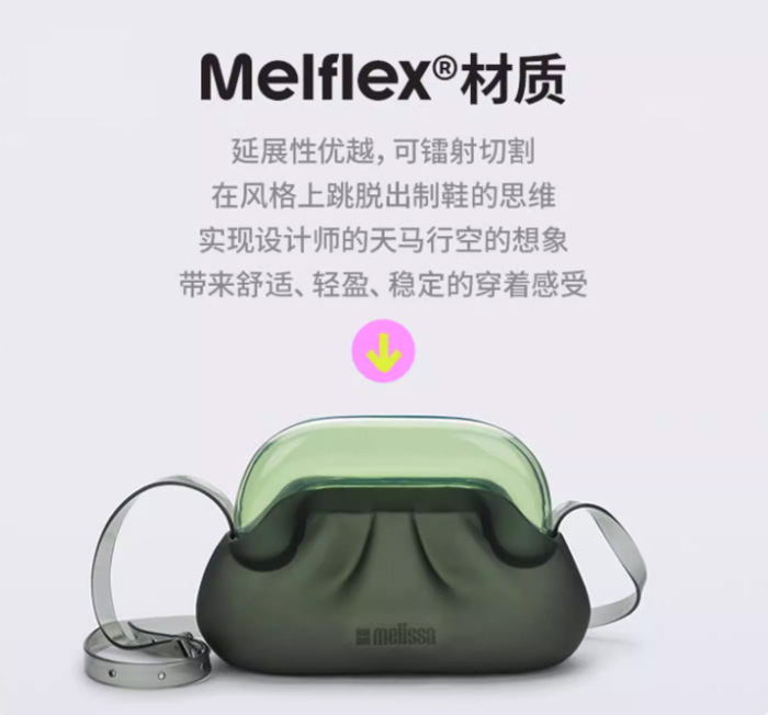 梅丽莎GLASSBAG女士单肩斜挎果冻包半透明包 