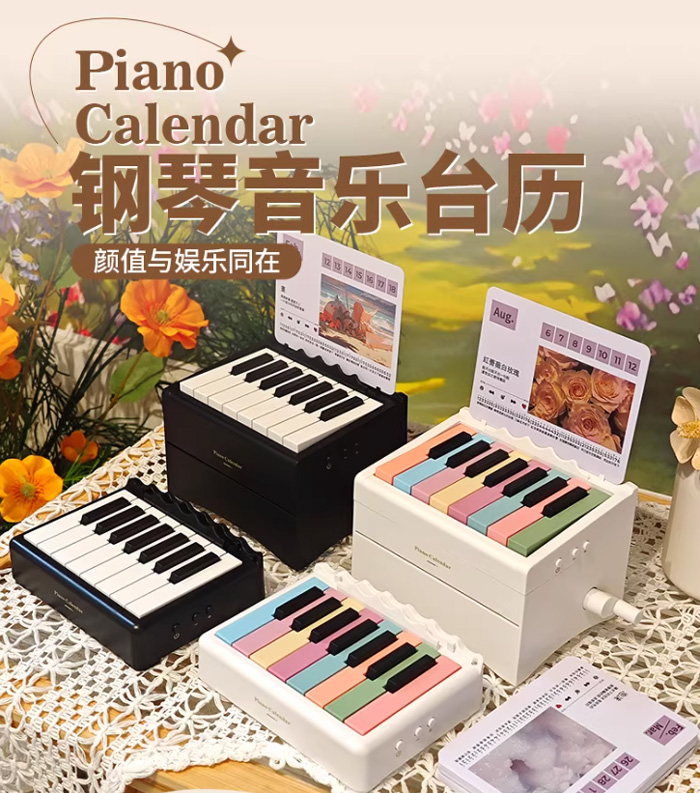 打工人治愈良方！这个能弹的钢琴台历日历摆件太绝啦 