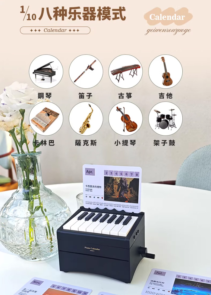 打工人治愈良方！这个能弹的钢琴台历日历摆件太绝啦 